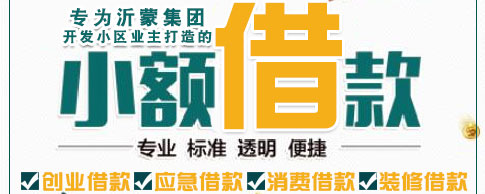 開先建設(shè)集團沂水縣開先民間資本有限公司