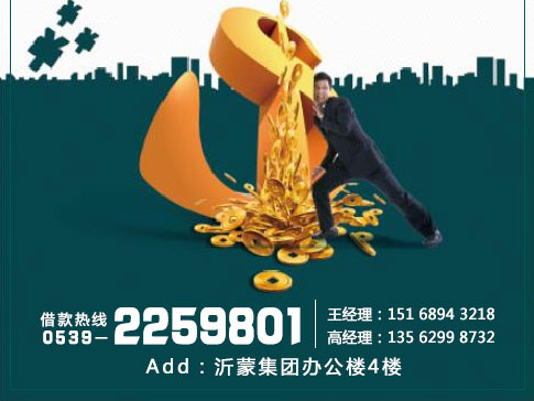 開先建設(shè)集團沂水縣開先民間資本有限公司
